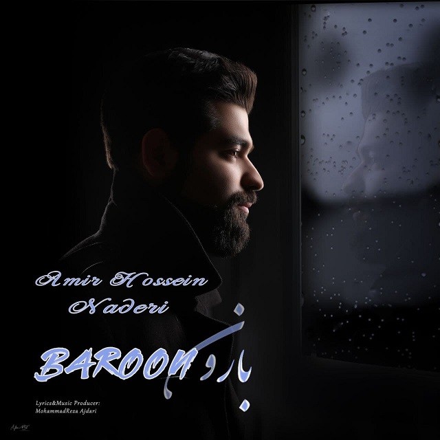 دانلود آهنگ بارون